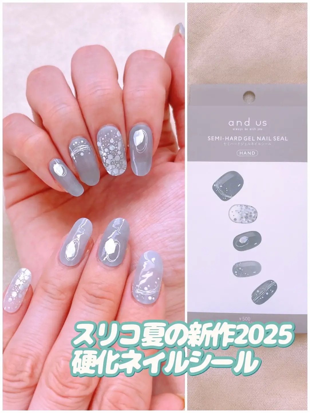 セミハードジェルネイルシール/and us/ネイルシールを使ったクチコミ（1枚目）