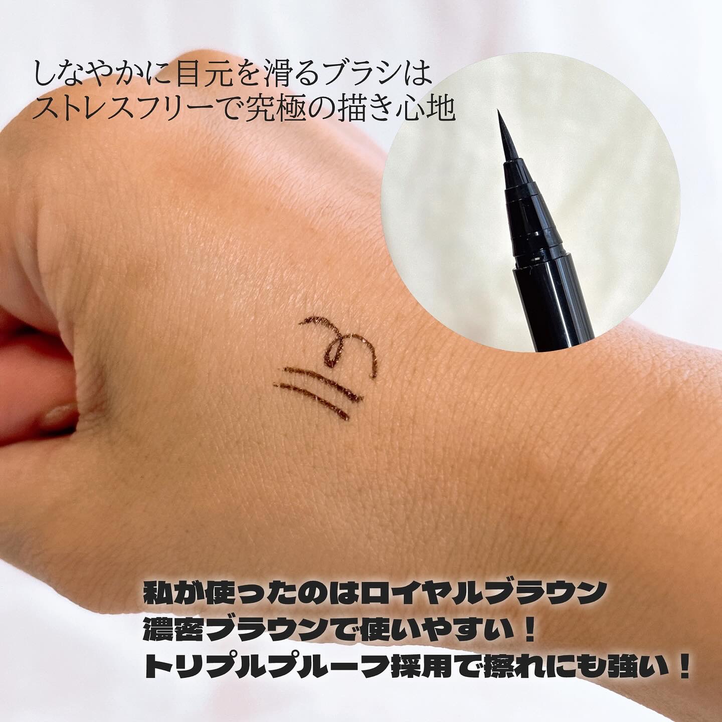 パワーオブアイライナー リキッド/LB/リキッドアイライナーを使ったクチコミ（2枚目）