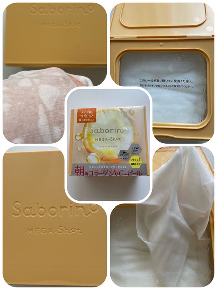 サボリーノ メガショット 朝用ツヤピールマスク CC/サボリーノ/シートマスク・パックを使ったクチコミ(2枚目)