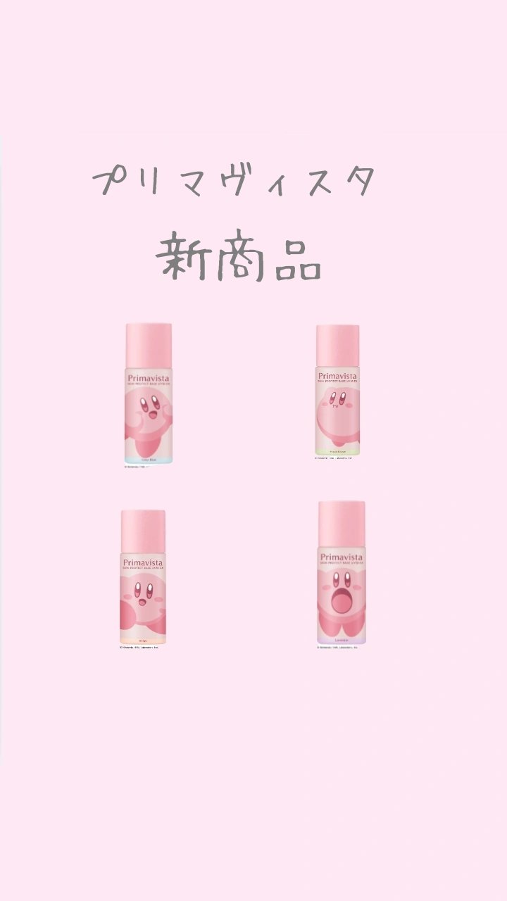 スキンプロテクトベース 皮脂くずれ防止 UV50 EX/プリマヴィスタ/化粧下地を使ったクチコミ（1枚目）