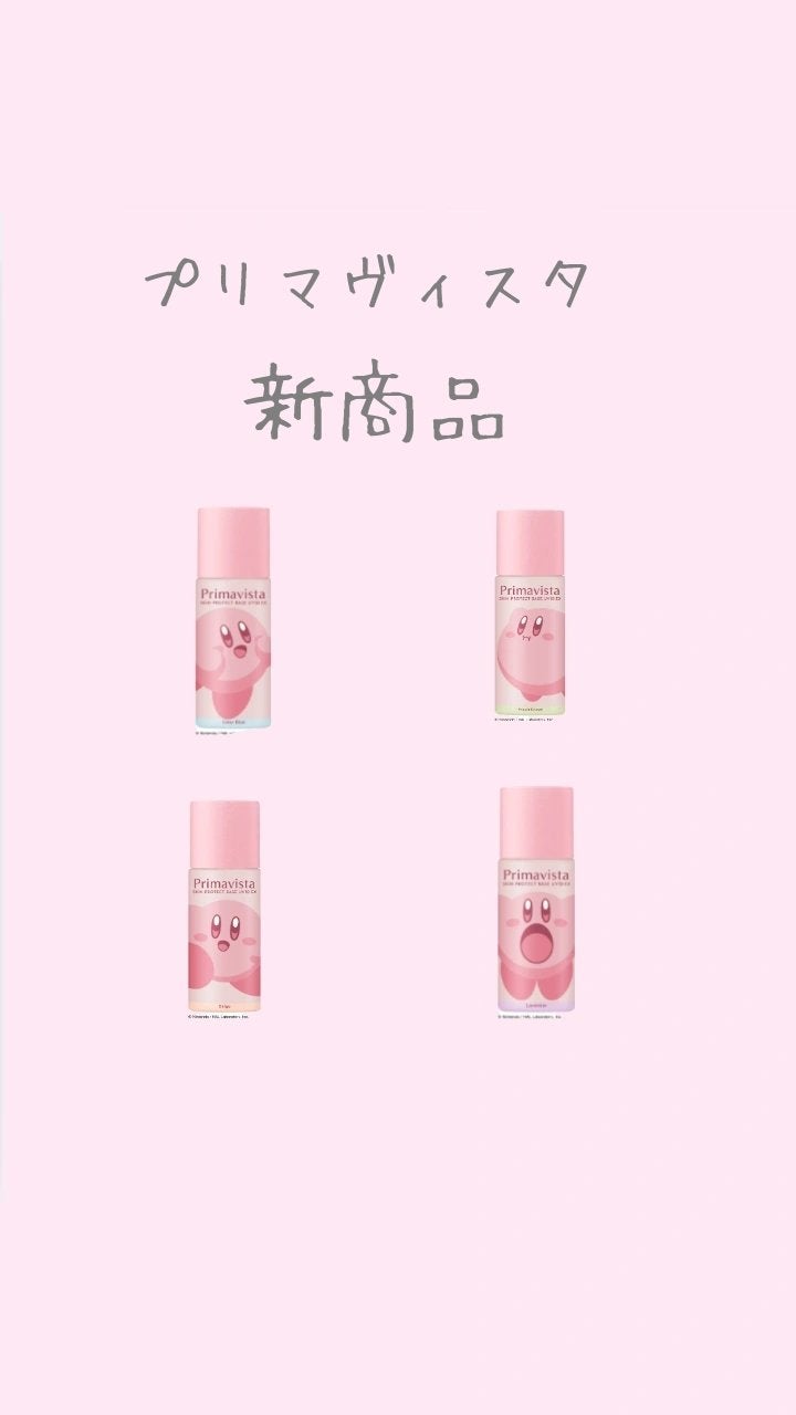 スキンプロテクトベース 皮脂くずれ防止 UV50 EX/プリマヴィスタ/化粧下地を使ったクチコミ(1枚目)