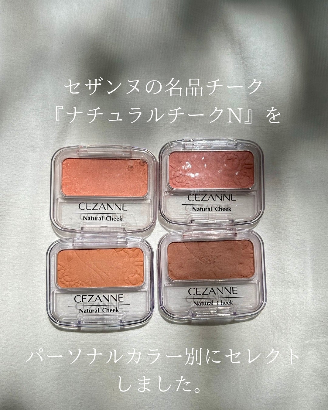 ナチュラル チークN/CEZANNE/パウダーチークを使ったクチコミ(2枚目)