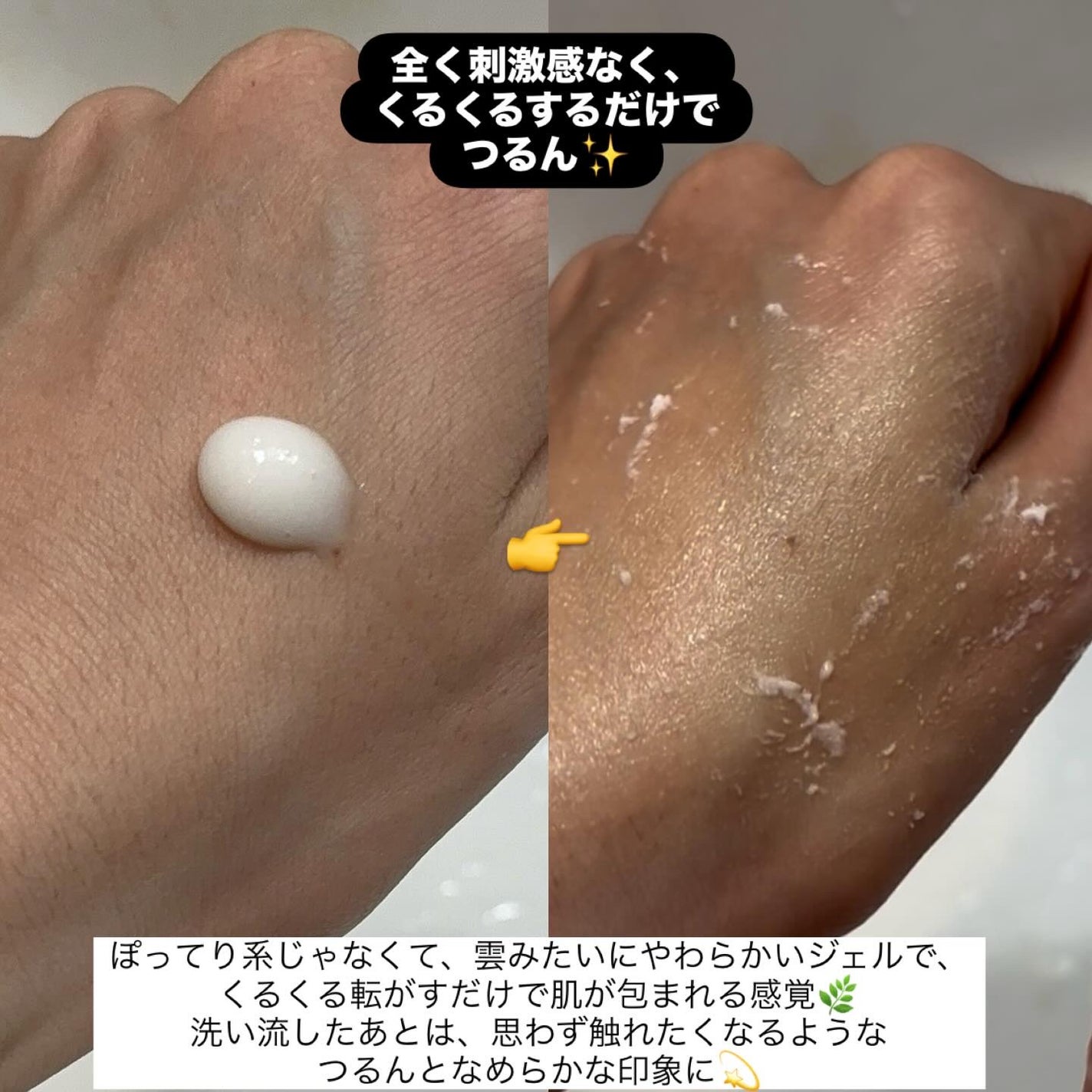 PHセンシティブクラウドピーリングジェル/SAM'U/ピーリングを使ったクチコミ(2枚目)