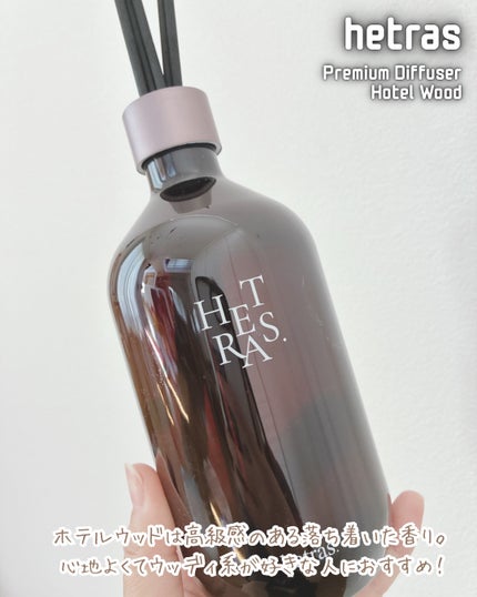 へトラス大容量ディフューザー/hetras/その他を使ったクチコミ(4枚目)