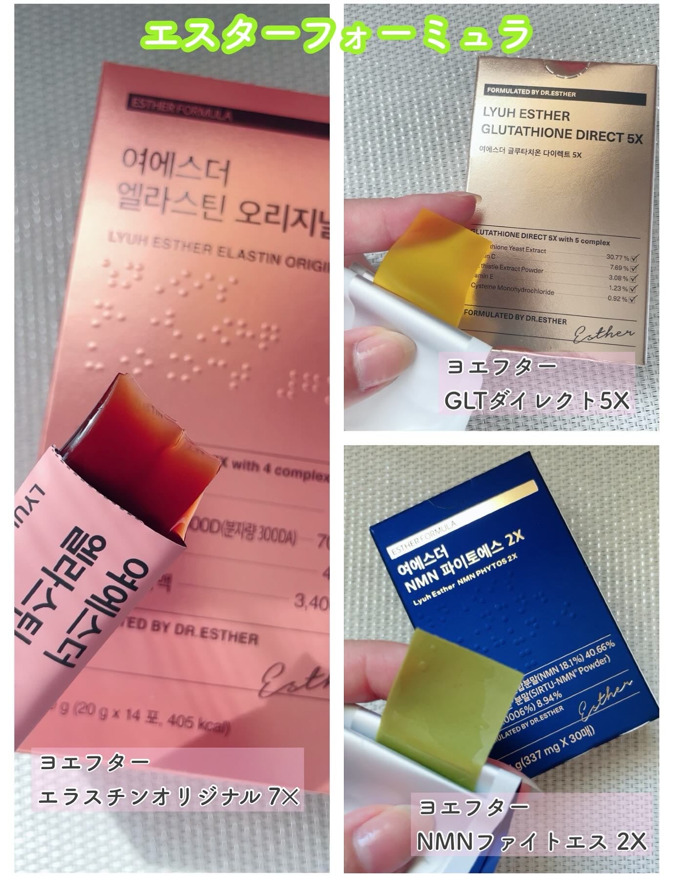 ヨエスターグルタチオンダイレクト5X/ESTHER FORMULA/美容サプリメントを使ったクチコミ(2枚目)