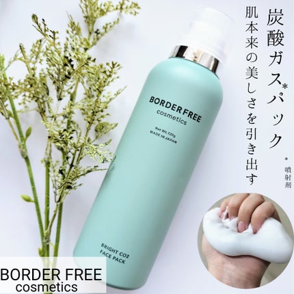 ブライトCO2フェイスパック/BORDER FREE cosmetics/洗い流すパック・マスクを使ったクチコミ(1枚目)