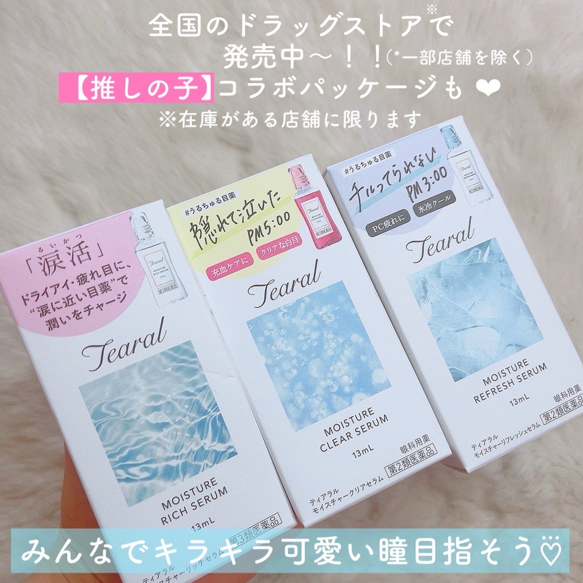 ã«ã³ã ðž on LIPS ãããã¡ã
ãç®è¬ðð«§ð©µ/ç³ããâããã¡ã
ãâã«ãªããâ¡Teara..ãïŒ4æç®ïŒ