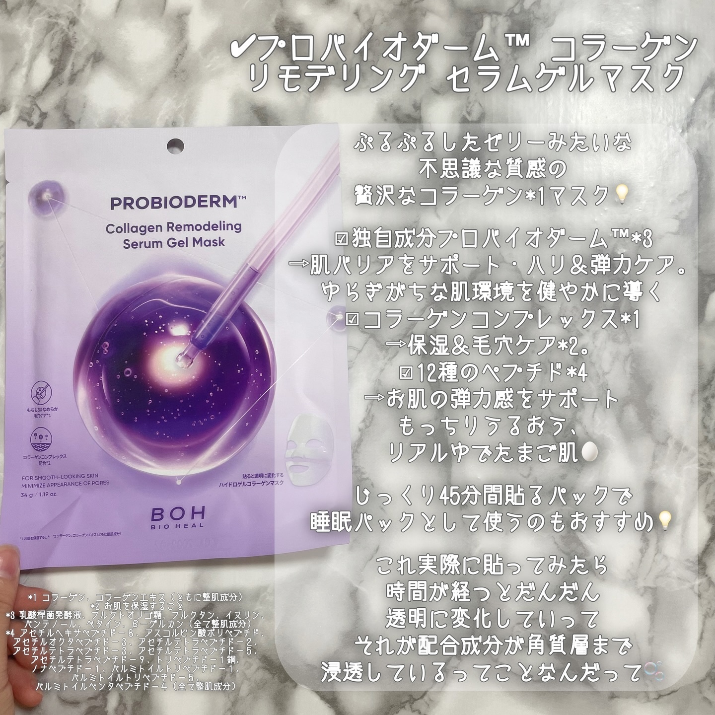 プロバイオダーム™ コラーゲン リモデリング ブースターショット プログラム/BIOHEAL BOH/美容液を使ったクチコミ（3枚目）
