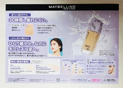 SPステイ ルミマット リキッド ファンデーション/MAYBELLINE NEW YORK/リキッドファンデーションを使ったクチコミ(5枚目)