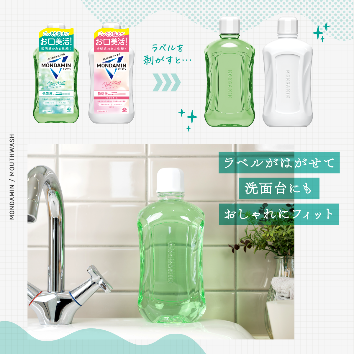 年齢は“見た目”だけじゃない。キレイをつくる約30秒*の《お口年齢ケア》の画像