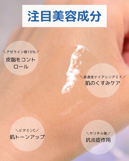 LEPOREM アゼライン酸ACセラム スタンダード/LEPOREM/美容液を使ったクチコミ(3枚目)
