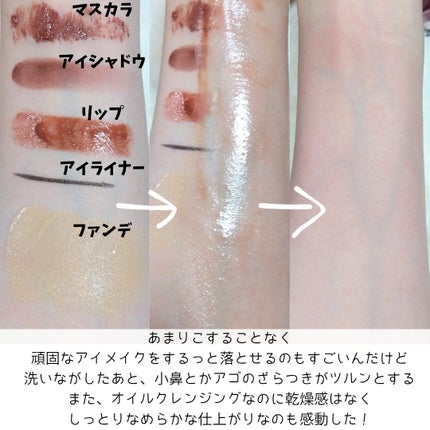 ピュア クレンジング オイル/manyo/オイルクレンジングを使ったクチコミ(3枚目)