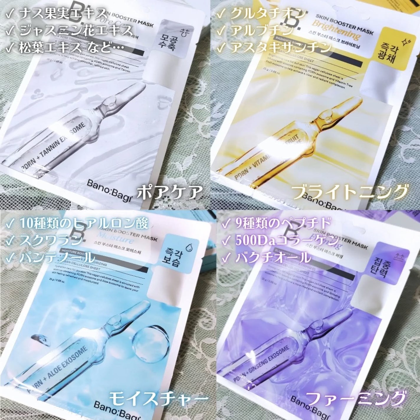 スキンブースターマスクモイスチャー/BANOBAGI/シートマスク・パックを使ったクチコミ(3枚目)