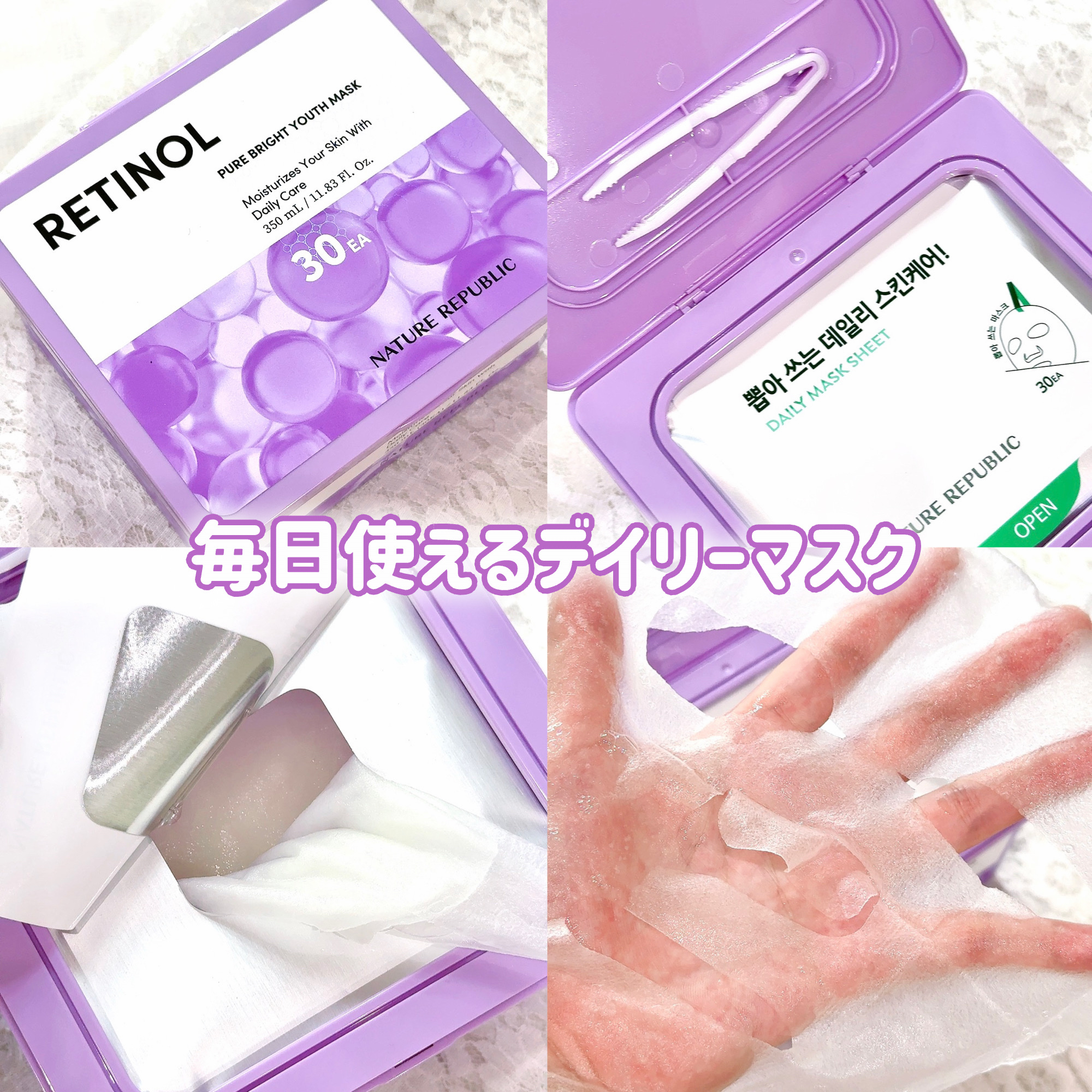 レチノールピュアブライトユースマスク30枚入/ネイチャーリパブリック/シートマスク・パックを使ったクチコミ（1枚目）