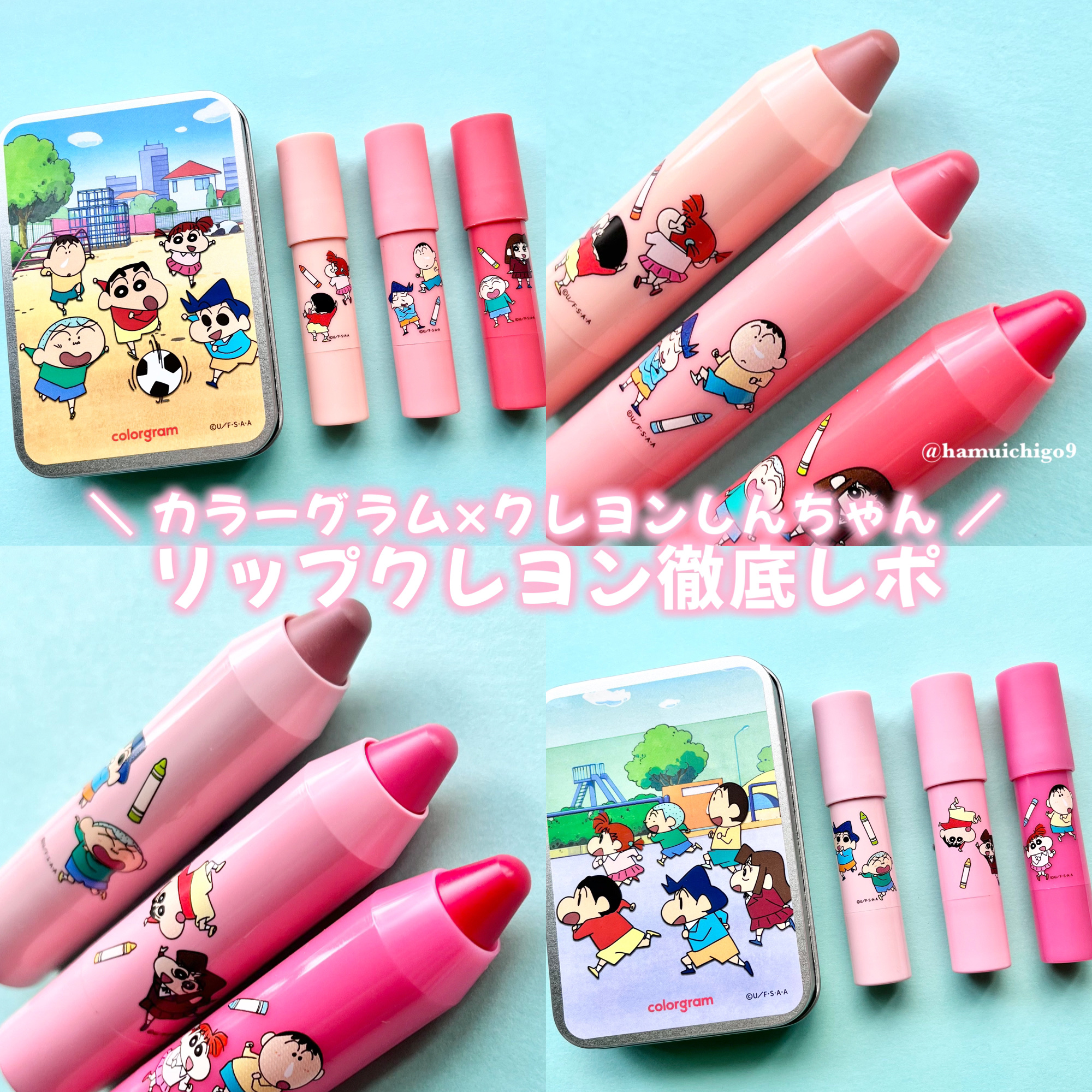 リップクレヨンセット/Colorgram/口紅を使ったクチコミ（1枚目）