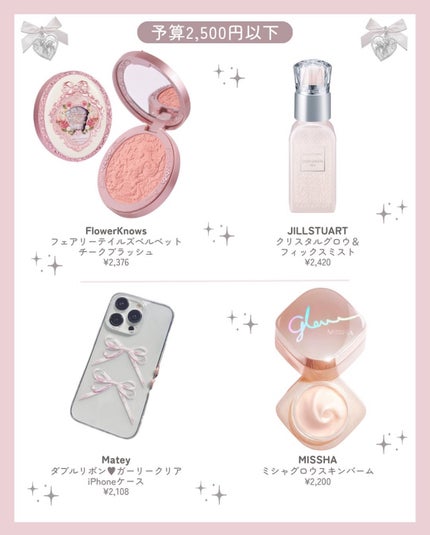 𝐀𝐢𝐧𝐚__💯 on LIPS 「#予算#2500円#女子#プレゼント..」(5枚目)