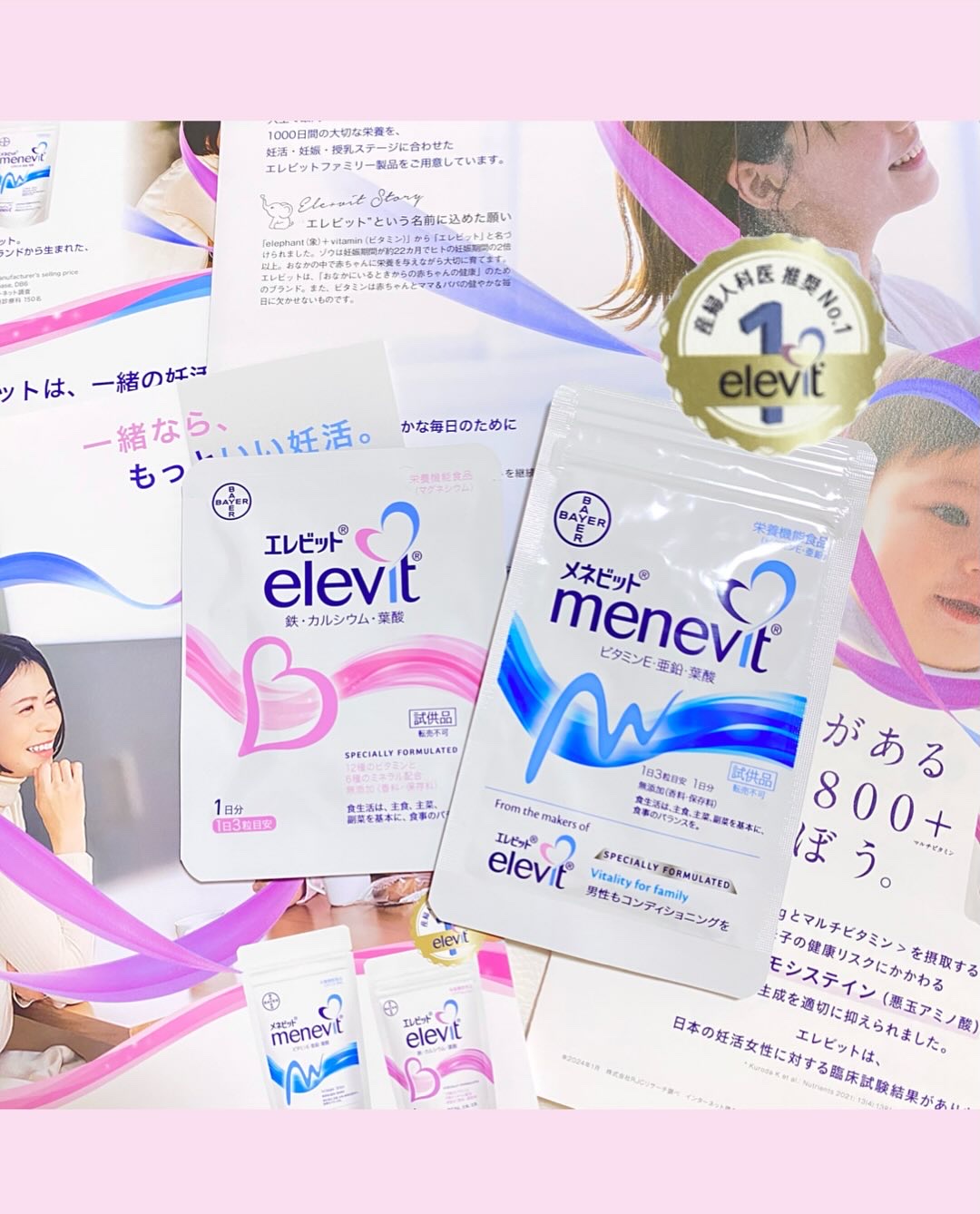 エレビット/エレビット/健康サプリメントを使ったクチコミ（2枚目）