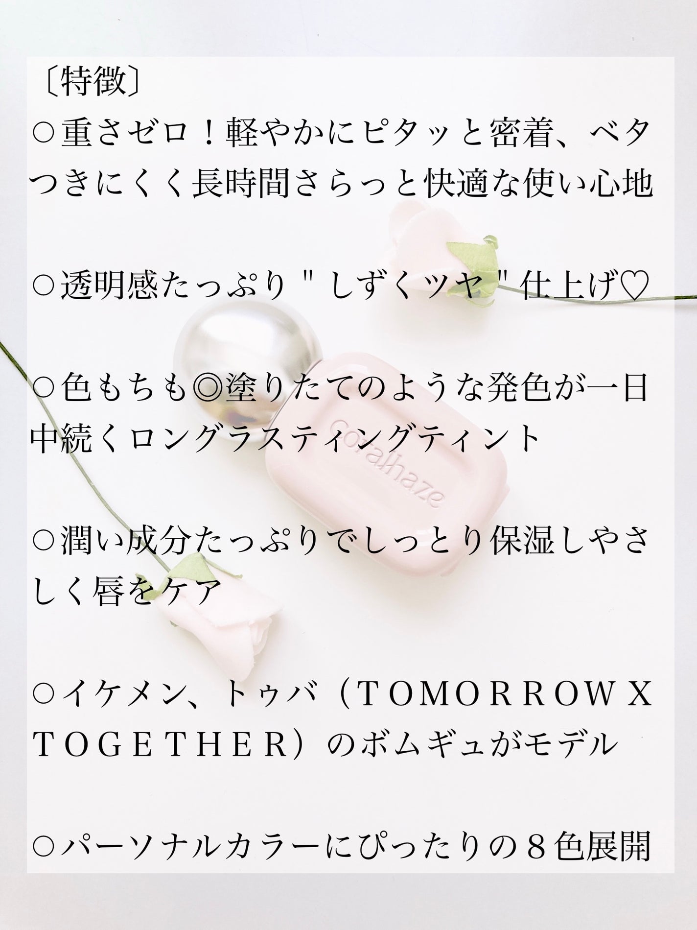 デュー ドロップ ティント/Coralhaze/リップティントを使ったクチコミ(2枚目)