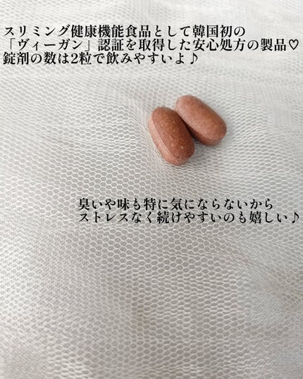 メタグリーンスリムアップ/VITALBEAUTIE/ボディサプリメントを使ったクチコミ(3枚目)