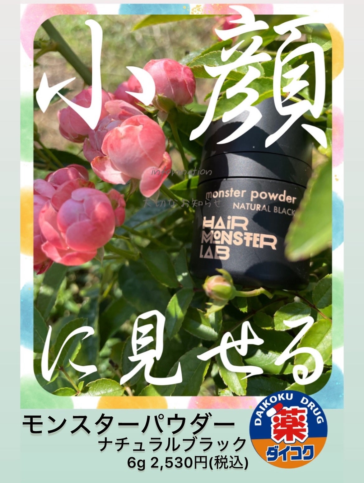 モンスター パウダー/HAIR MONSTER LAB /ヘアカラーを使ったクチコミ(1枚目)