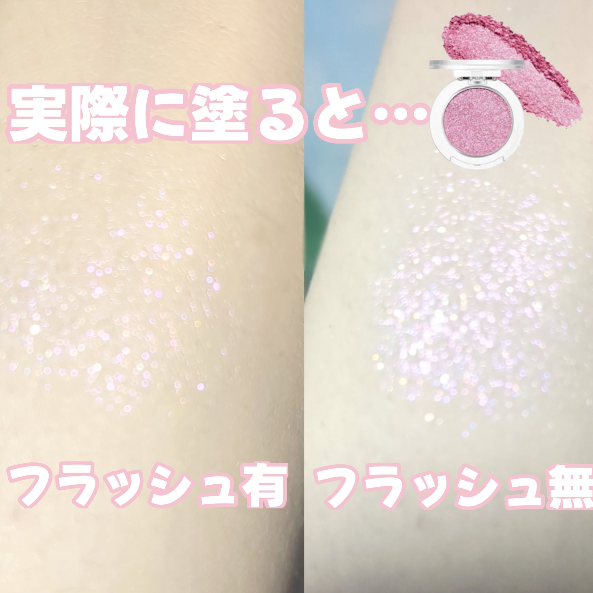 ハイパーホロビーム アイグリッター/BANILA CO/グリッターを使ったクチコミ（3枚目）