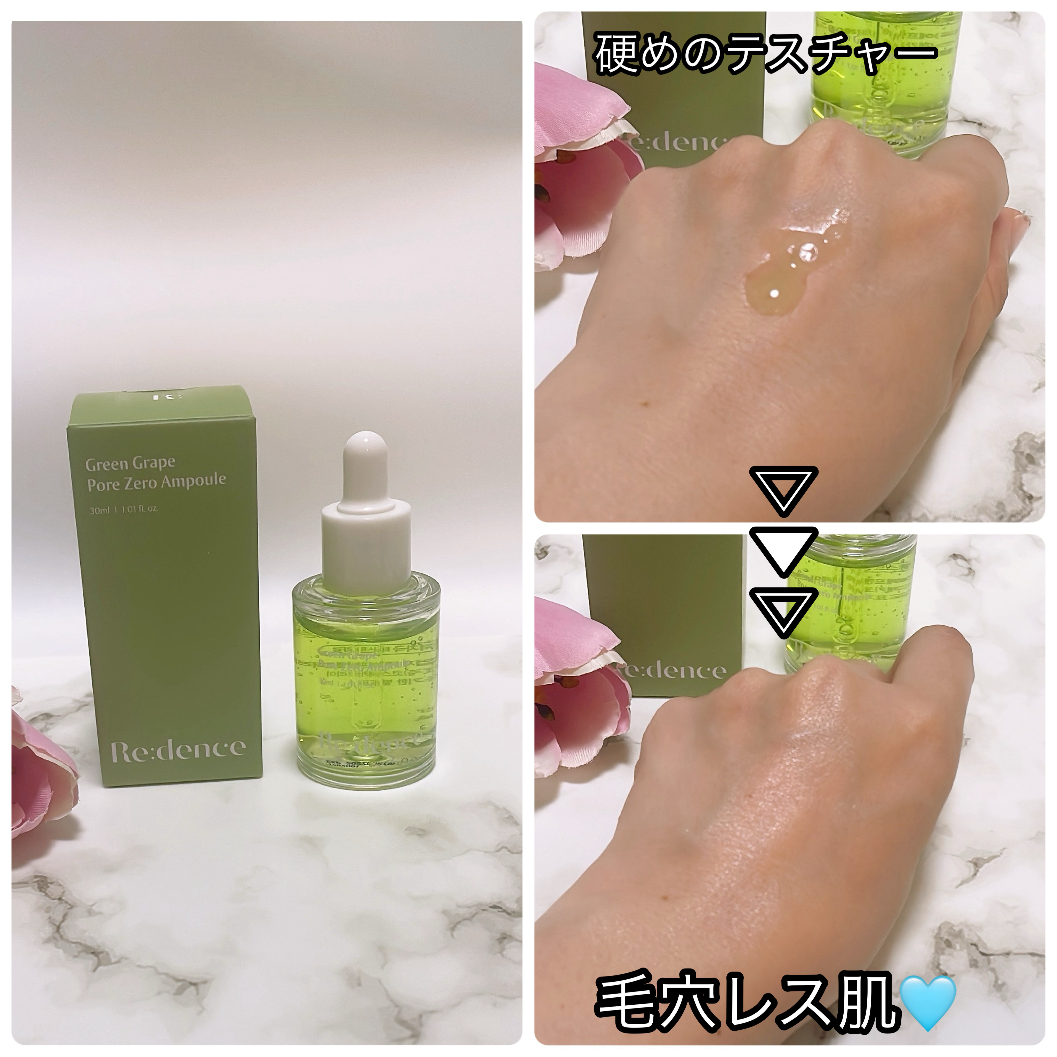 リデンス グレープポアゼロアンプル/redence/美容液を使ったクチコミ（2枚目）