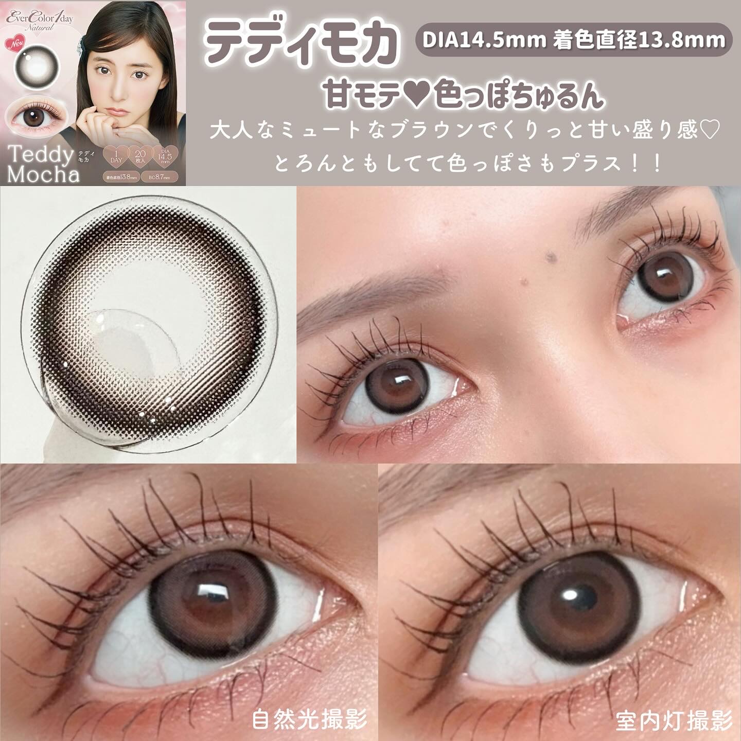エバーカラーワンデー ナチュラル/エバーカラー/ワンデー（１DAY）カラコンを使ったクチコミ（2枚目）