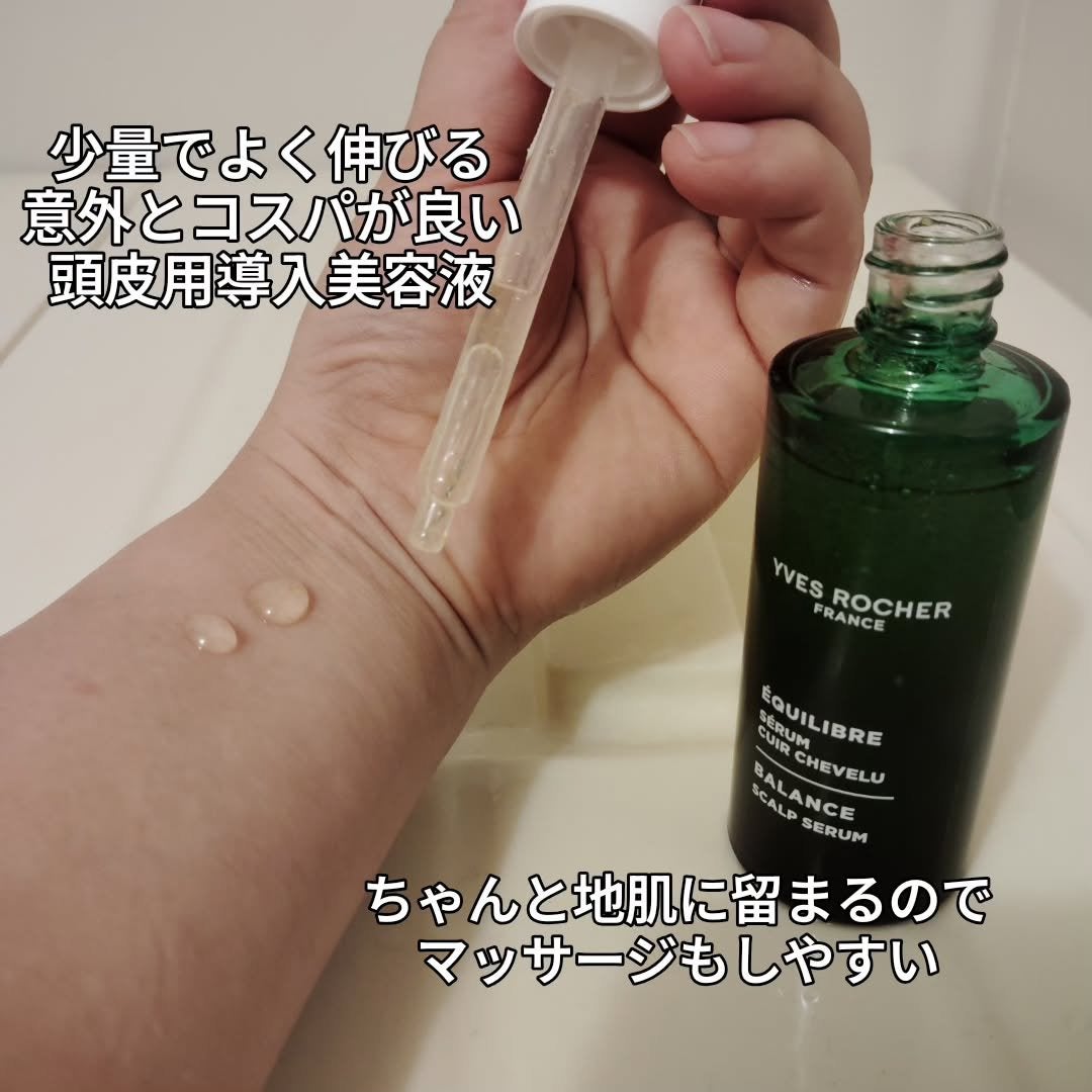 ヘルシースカルプシャンプー AHL/コンディショナー AHL/イヴ・ロシェ/市販シャンプーを使ったクチコミ(3枚目)