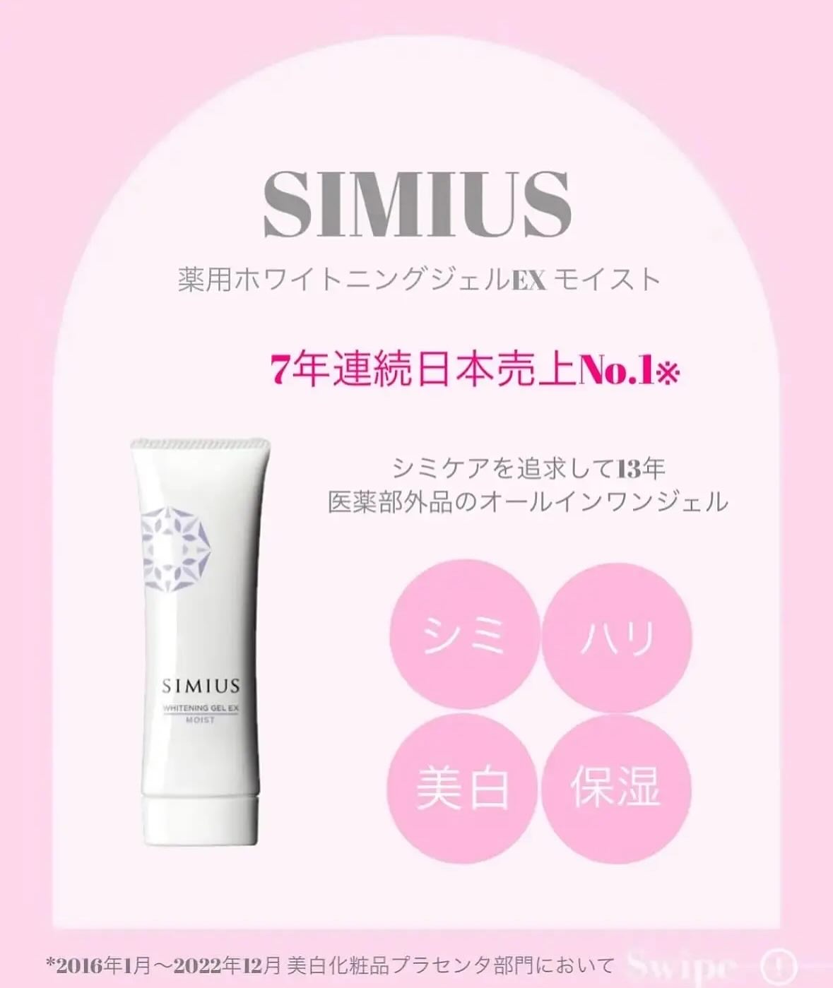 モイストクレンジングジェルEX/シミウス/クレンジングジェルを使ったクチコミ（2枚目）