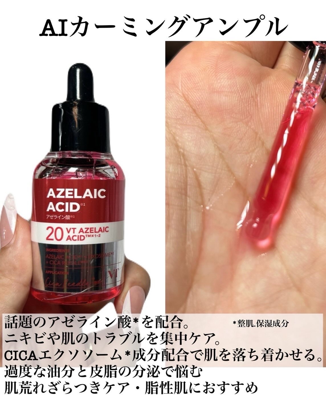 シカレチA エッセンス0.1/VT/美容液を使ったクチコミ（2枚目）