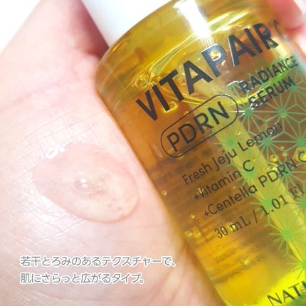 ビタペアCPDRN水潤セラム/ネイチャーリパブリック/美容液を使ったクチコミ(4枚目)