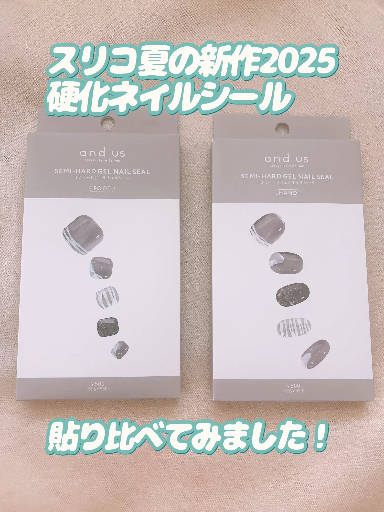 セミハードジェルネイルシール/and us/ネイルシールを使ったクチコミ（1枚目）
