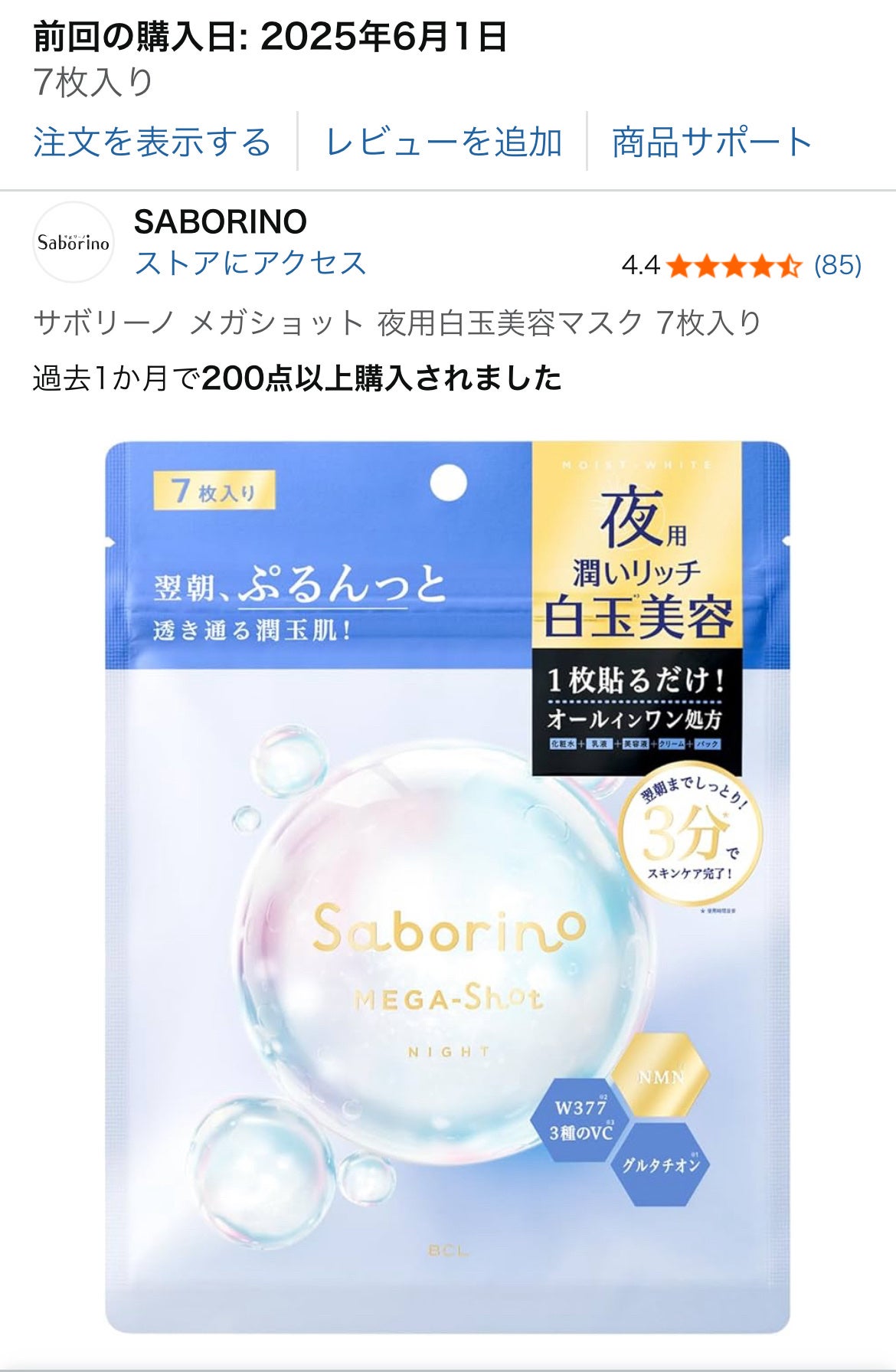 ピロエース石鹸/ピロエース/ボディ石鹸を使ったクチコミ(3枚目)