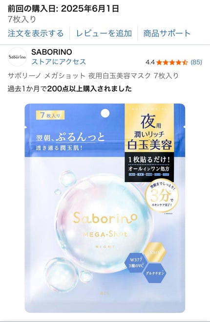 ピロエース石鹸/ピロエース/ボディ石鹸を使ったクチコミ(3枚目)