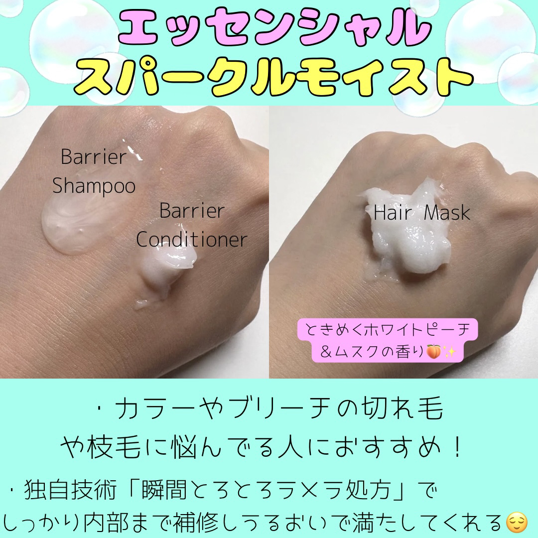 エッセンシャルプレミアム とろ生ヘアマスク/エッセンシャル/ヘアマスク・ヘアパックを使ったクチコミ（2枚目）