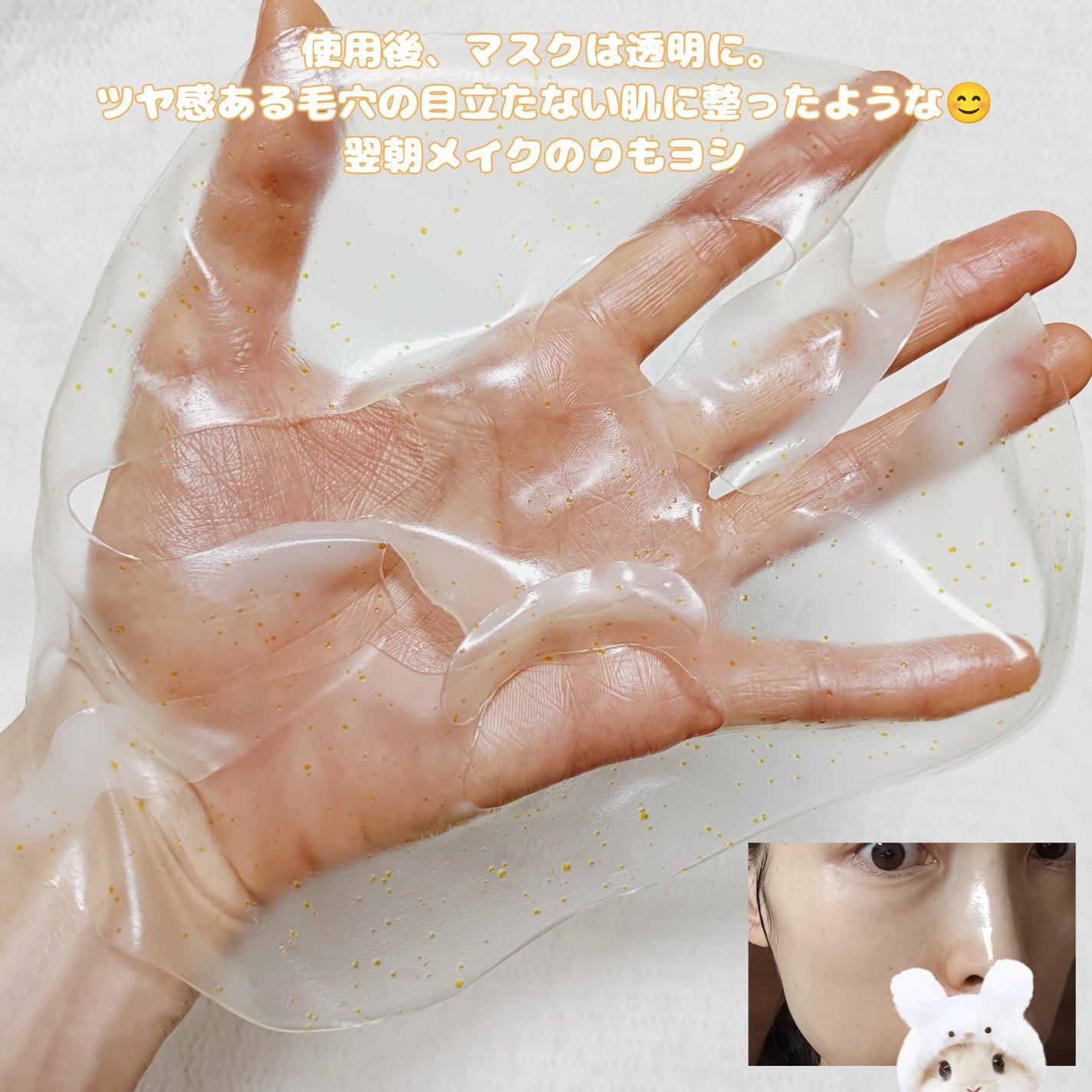 ビタチノールセラム メガショット ゲルマスク/primera/シートマスク・パックを使ったクチコミ(6枚目)