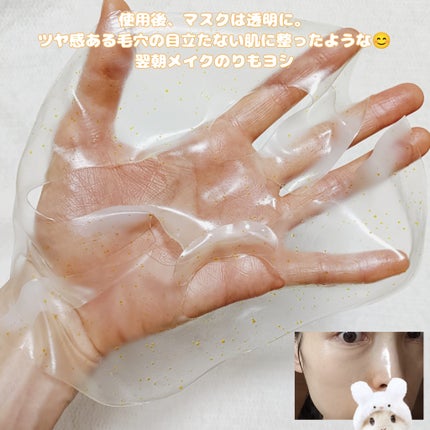 ビタチノールセラム メガショット ゲルマスク/primera/シートマスク・パックを使ったクチコミ(6枚目)