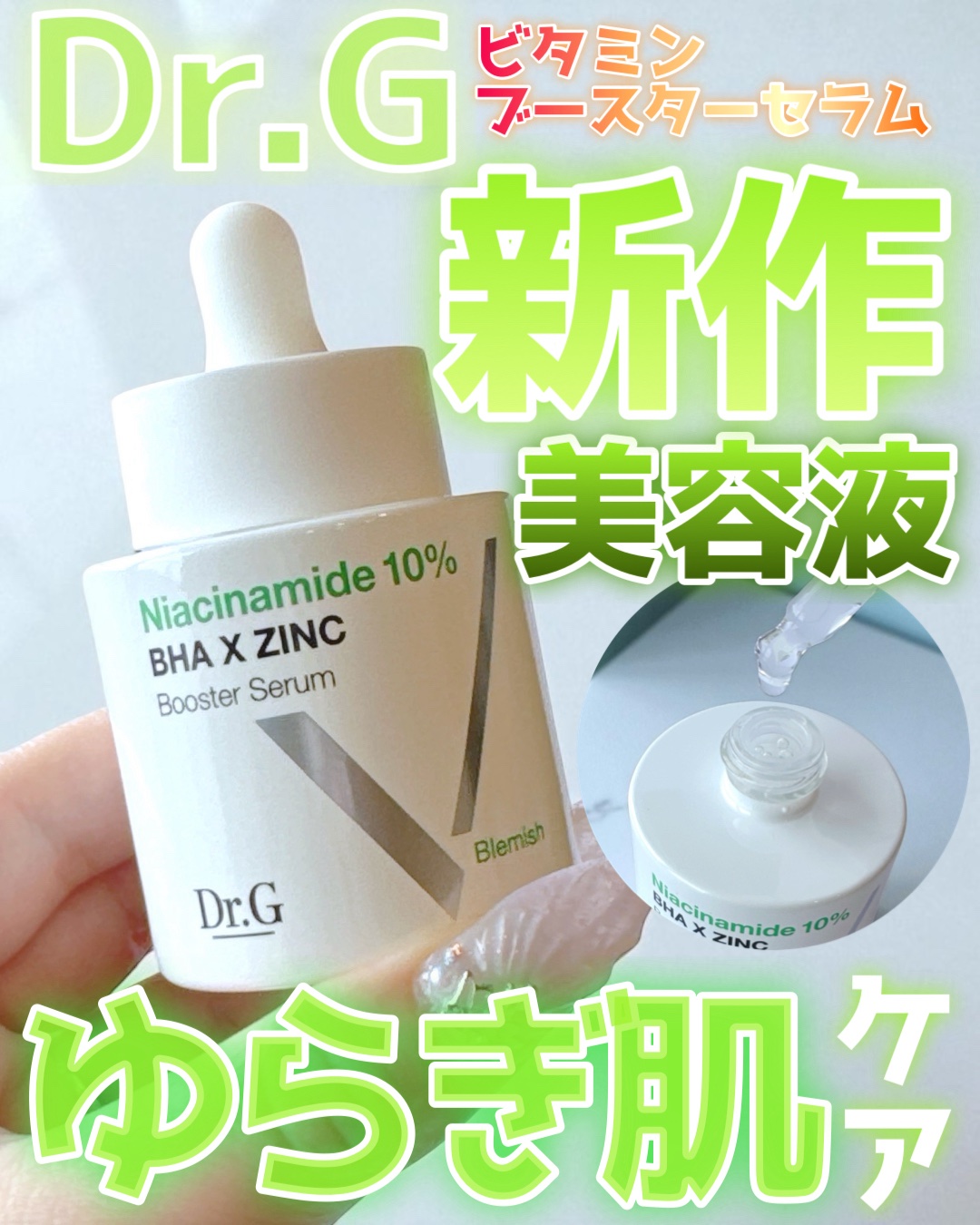 レッドブレミッシュ クールスージングマスク/Dr.G/シートマスク・パックを使ったクチコミ（1枚目）