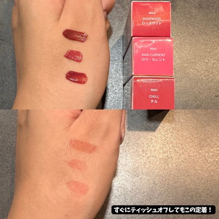 ロウグロウジェルティント/hince/リップティントを使ったクチコミ(1枚目)