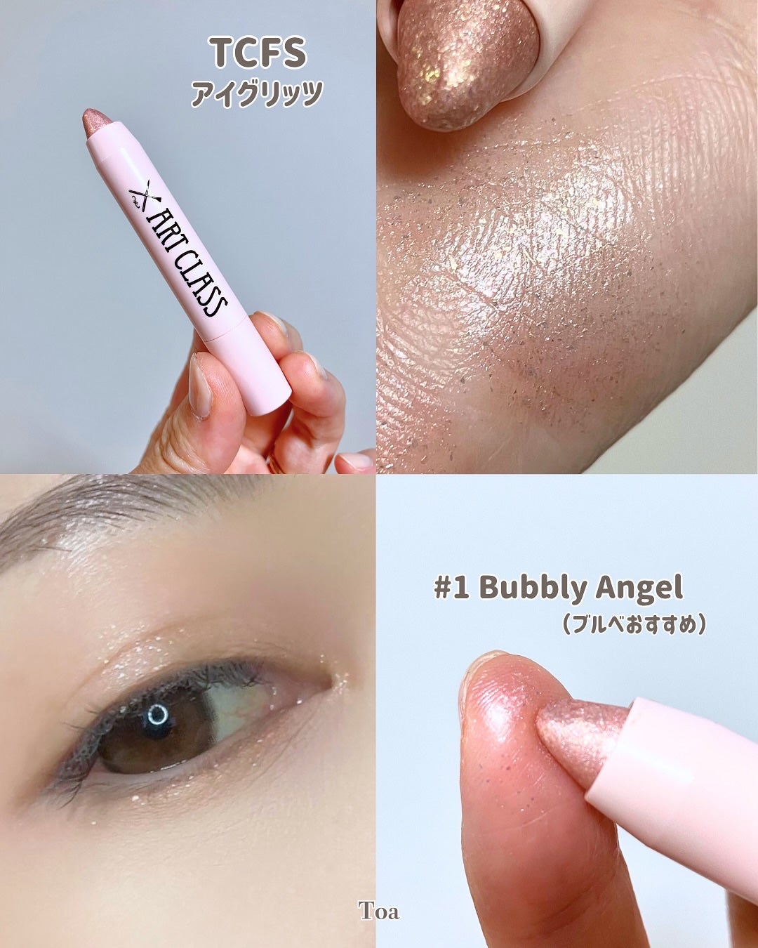 アートクラス アイグリッツ/too cool for school/スティックアイシャドウを使ったクチコミ(3枚目)