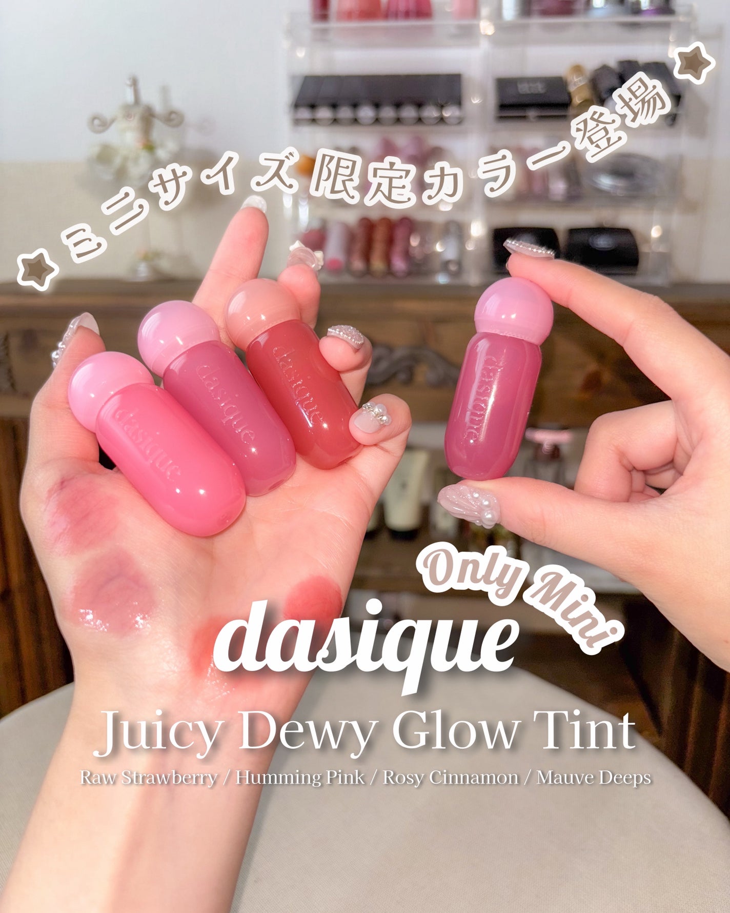 ジューシーデューイグロウティント/dasique/リップティントを使ったクチコミ(1枚目)