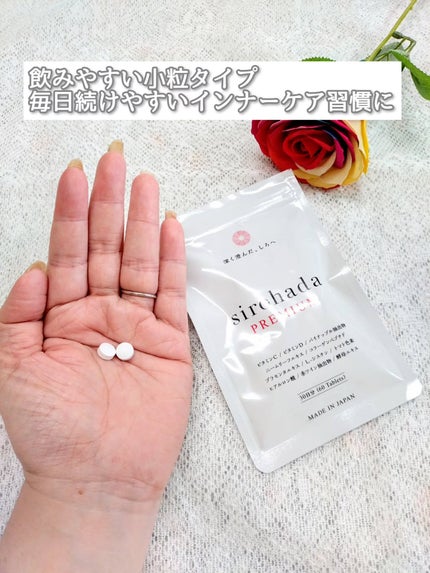 sirohada Premium/sirohada/美容サプリメントを使ったクチコミ(2枚目)