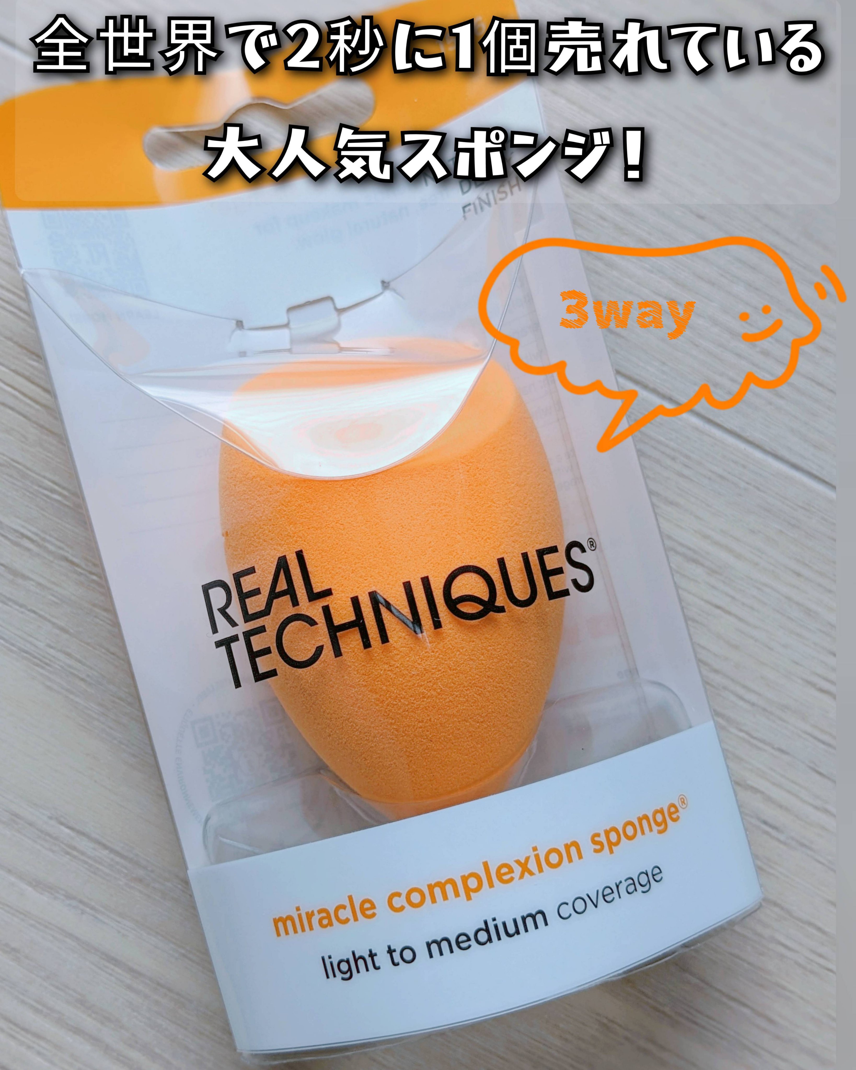 Miracle Complexion Sponge/Real Techniques/パフ・スポンジを使ったクチコミ（1枚目）