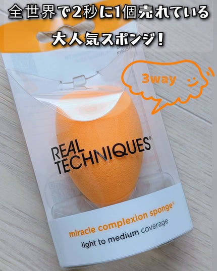Miracle Complexion Sponge/Real Techniques/パフ・スポンジを使ったクチコミ(1枚目)