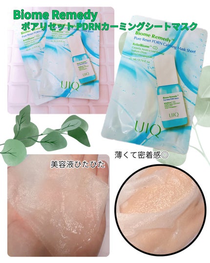 バイオームレメディポアリセットPDRN カーミングマスク/UIQ/シートマスク・パックを使ったクチコミ(2枚目)