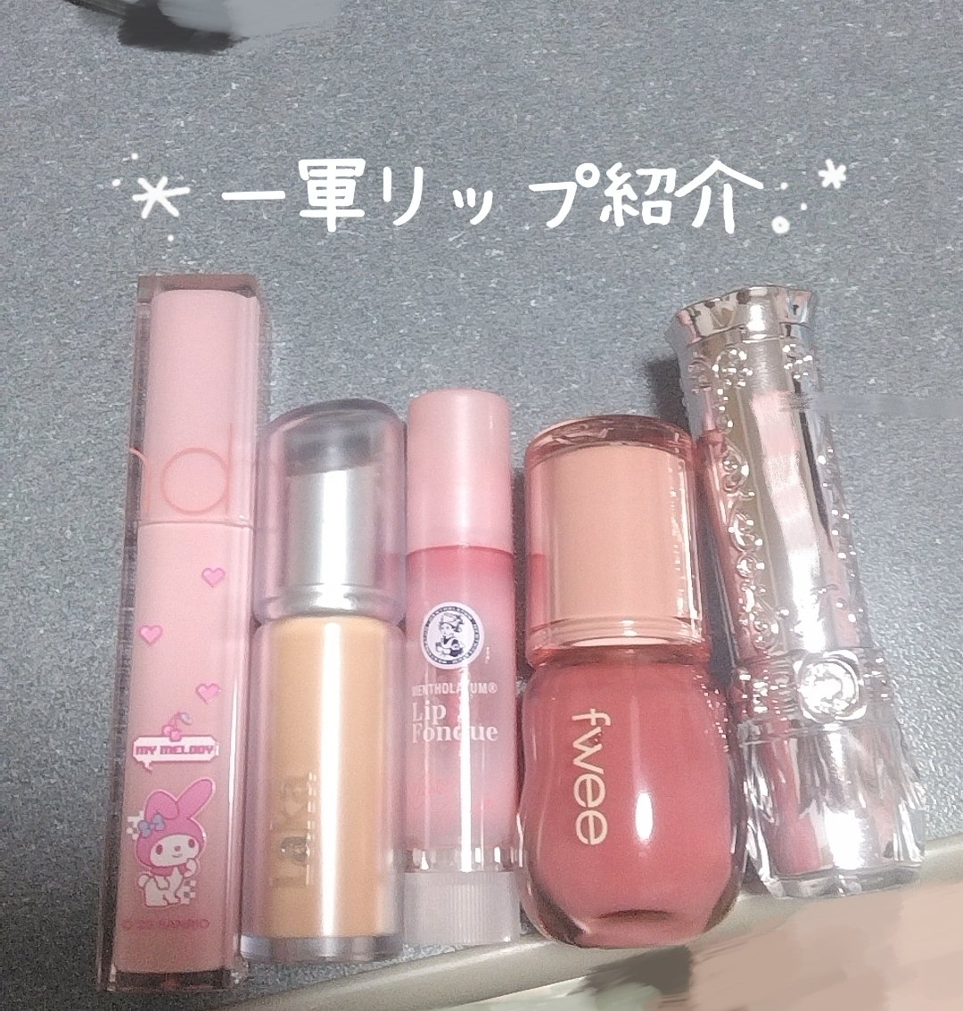 デュイフルウォーターティント/rom&nd/リップティントを使ったクチコミ（1枚目）