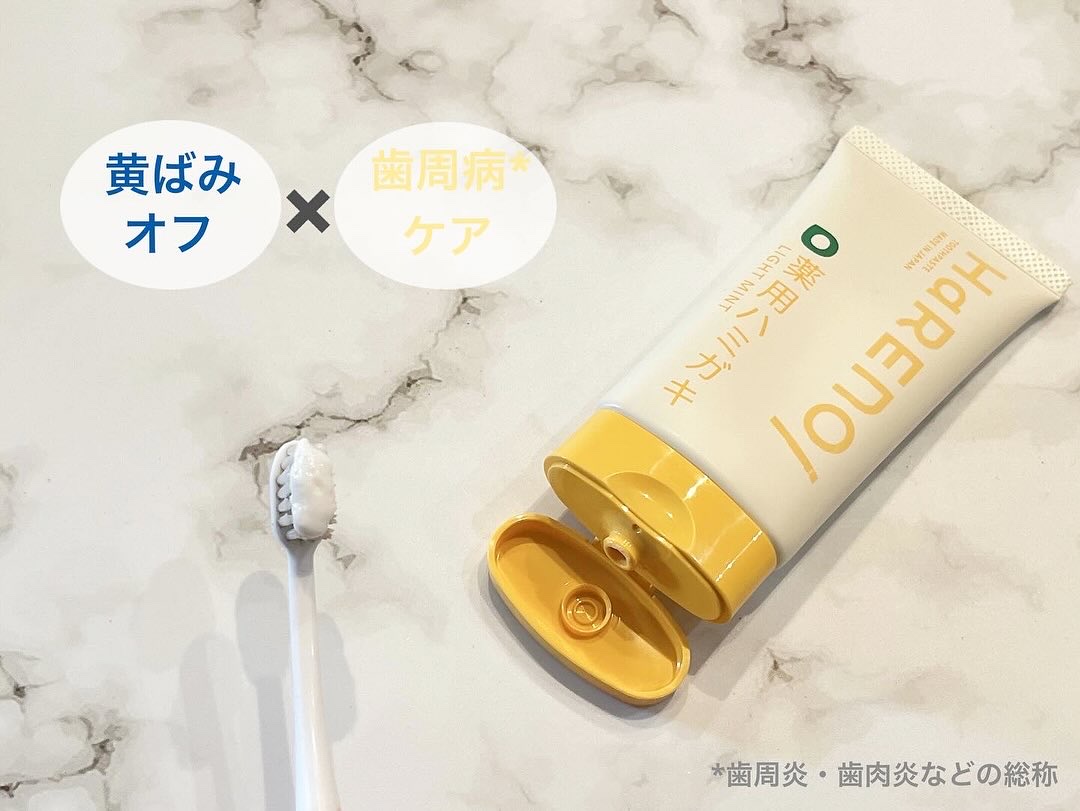 HaRENO 薬用ハミガキ/HaRENO/歯磨き粉を使ったクチコミ（3枚目）