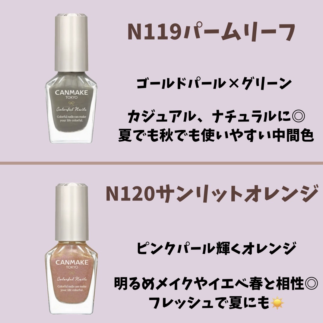 カラフルネイルズ/キャンメイク/マニキュアを使ったクチコミ（2枚目）