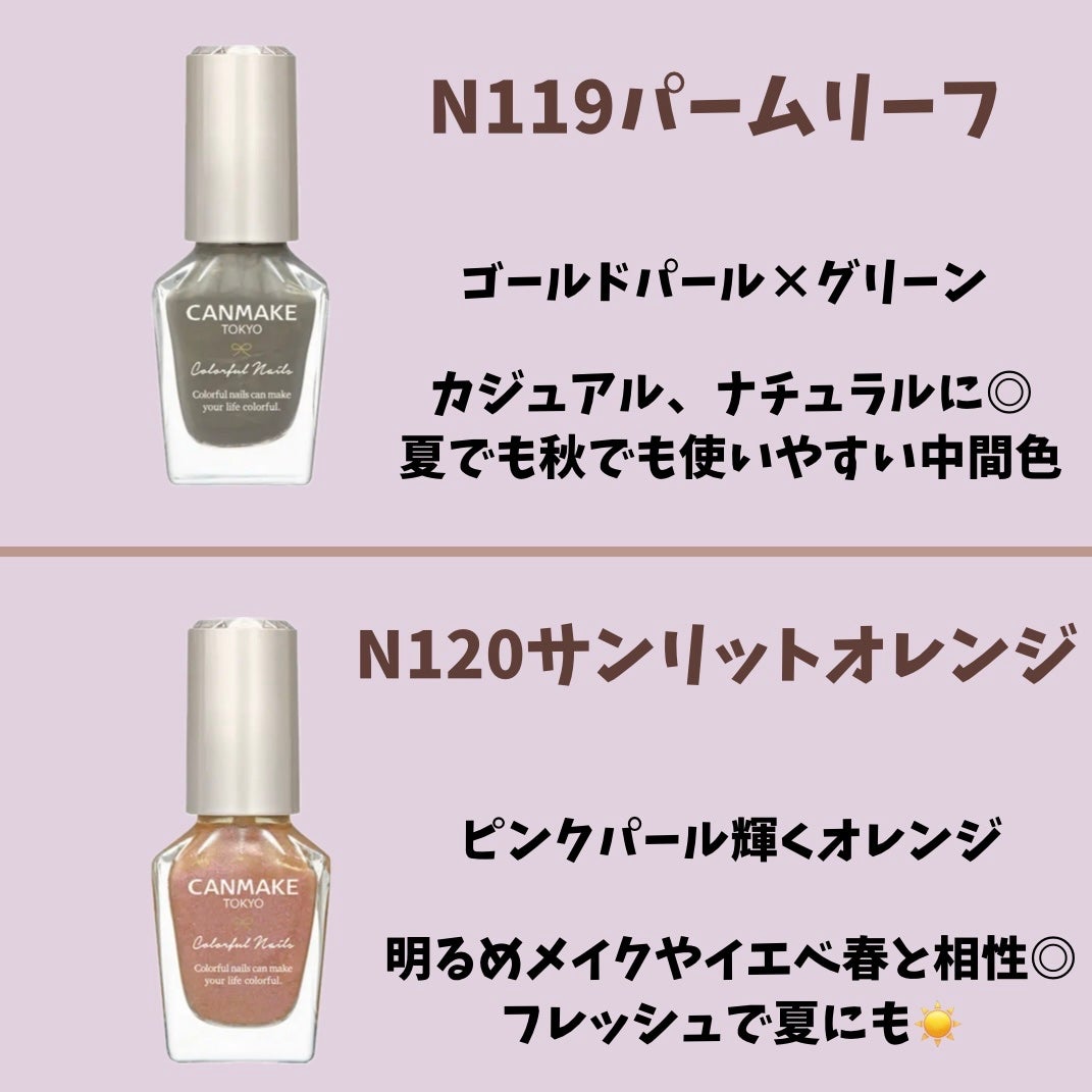 カラフルネイルズ/キャンメイク/マニキュアを使ったクチコミ(2枚目)