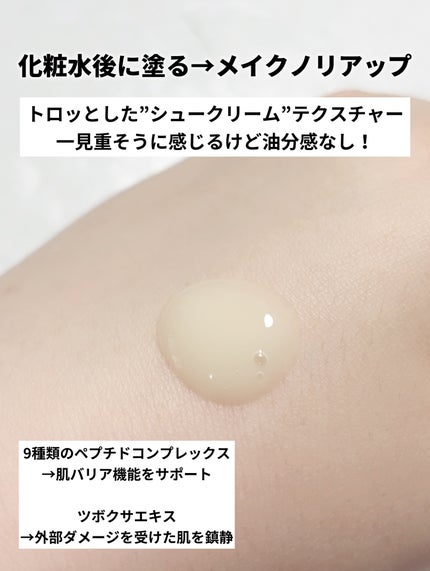 Skin Barrier Calming Lotion/Ongredients/乳液を使ったクチコミ(3枚目)